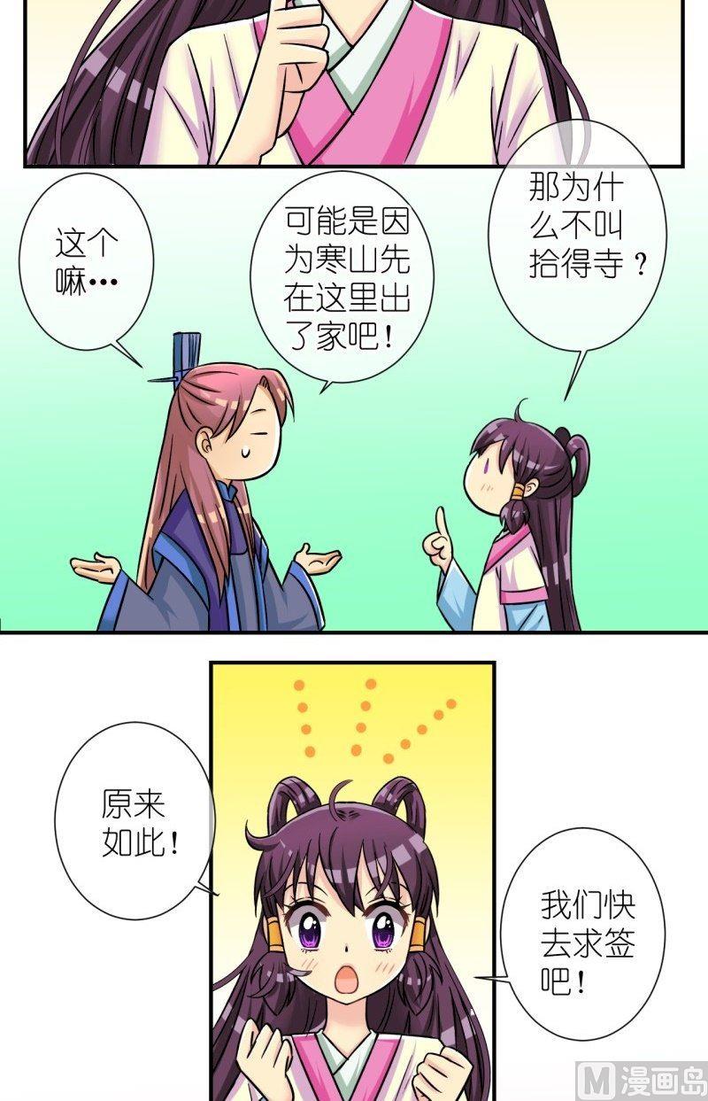 《红线错情》第72话 曲洛的抗争（二） 第5页
