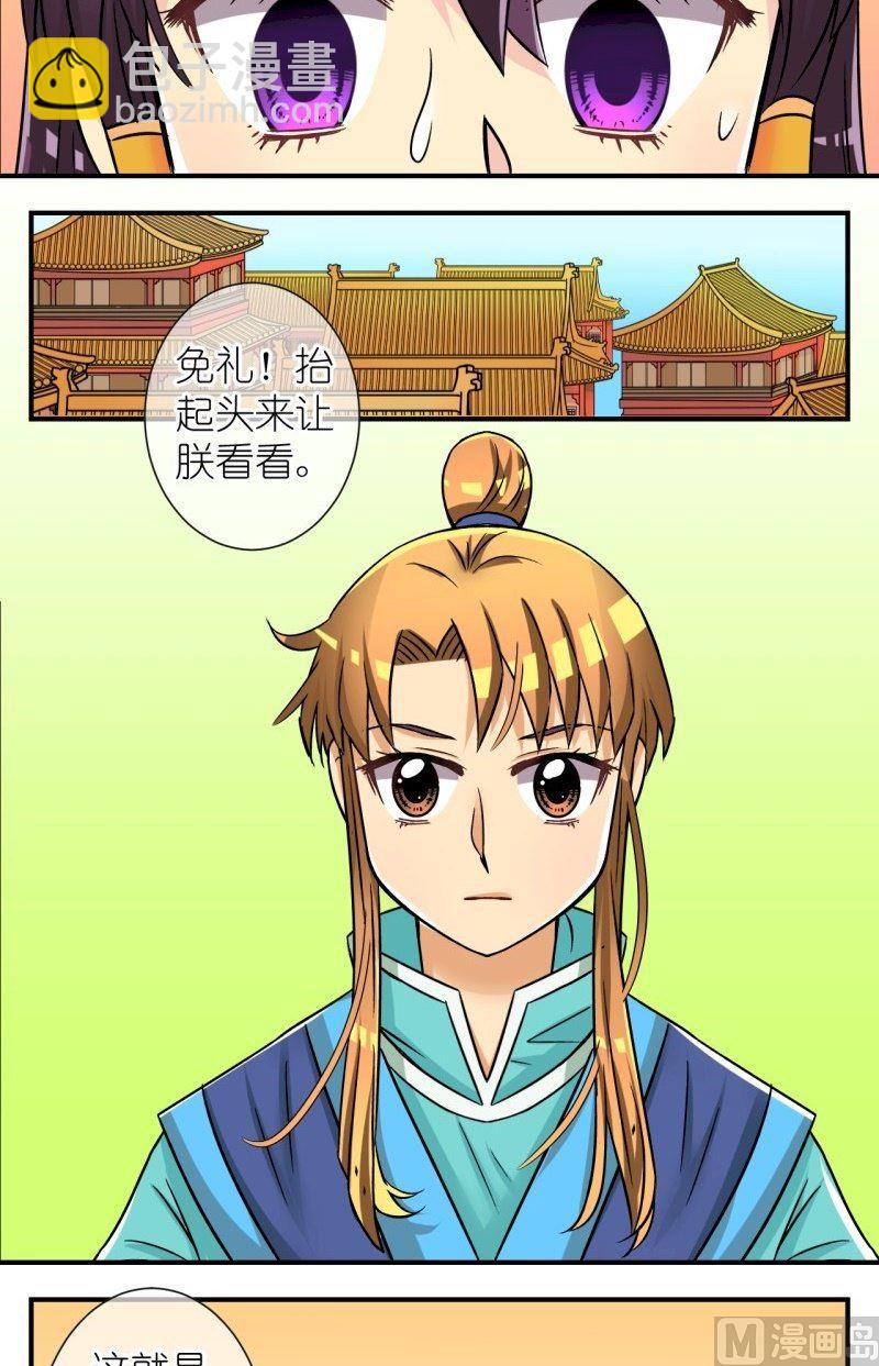 《红线错情》第72话 曲洛的抗争（二） 第9页