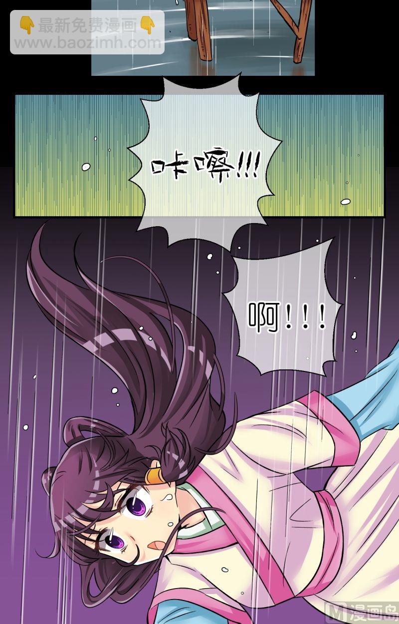 《红线错情》第74话曲洛的抗争（四） 第12页