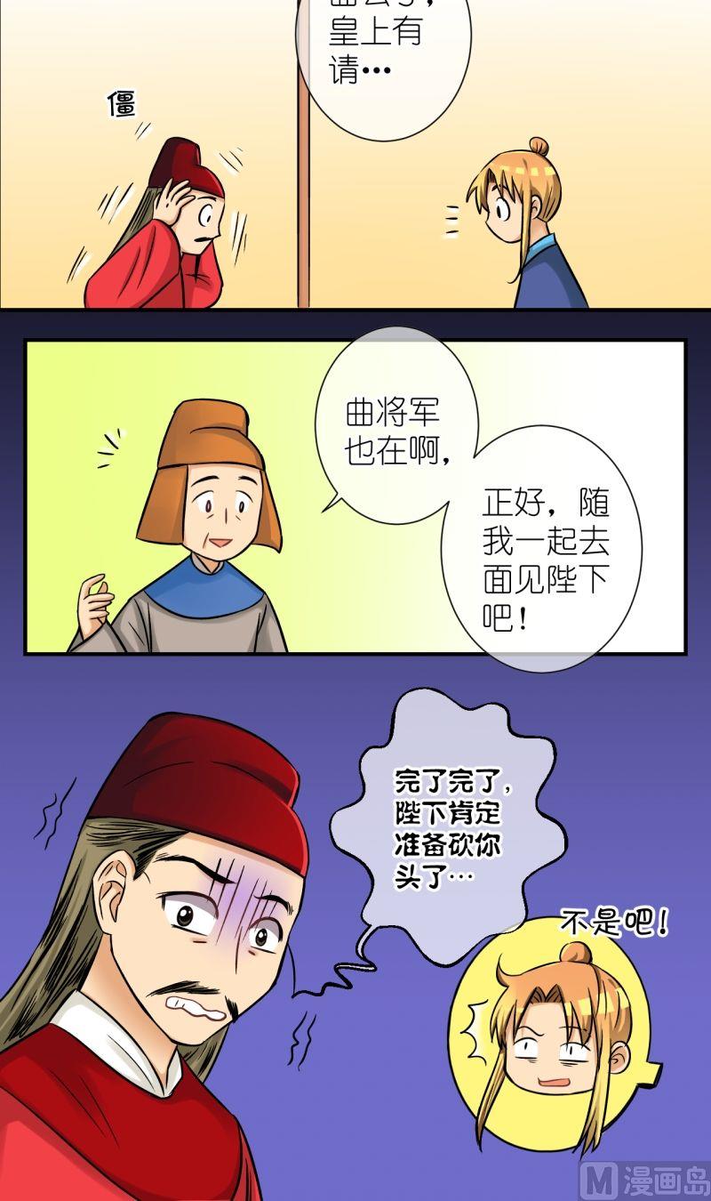 《红线错情》第76话偷梁换柱（二） 第12页
