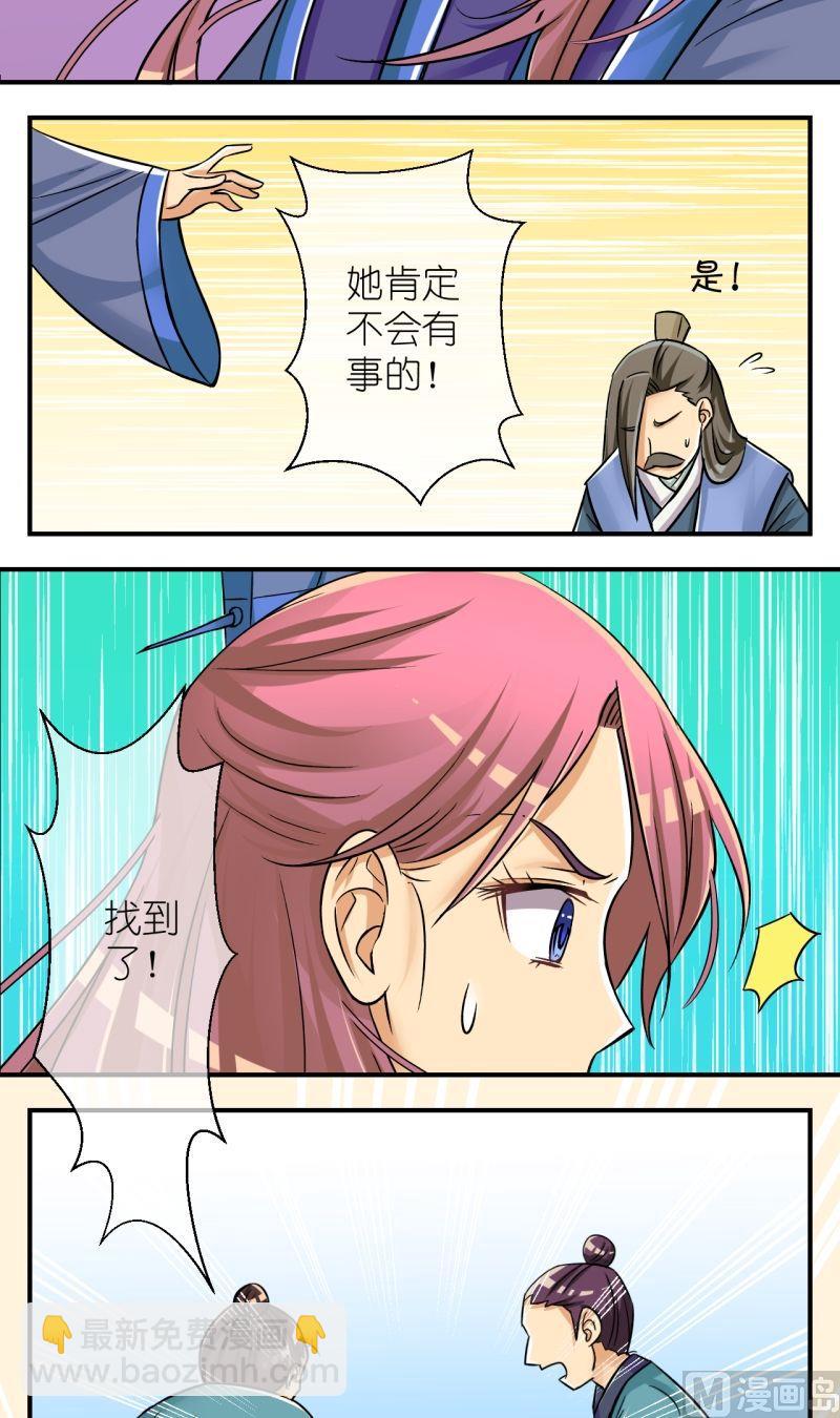 《红线错情》第76话偷梁换柱（二） 第4页