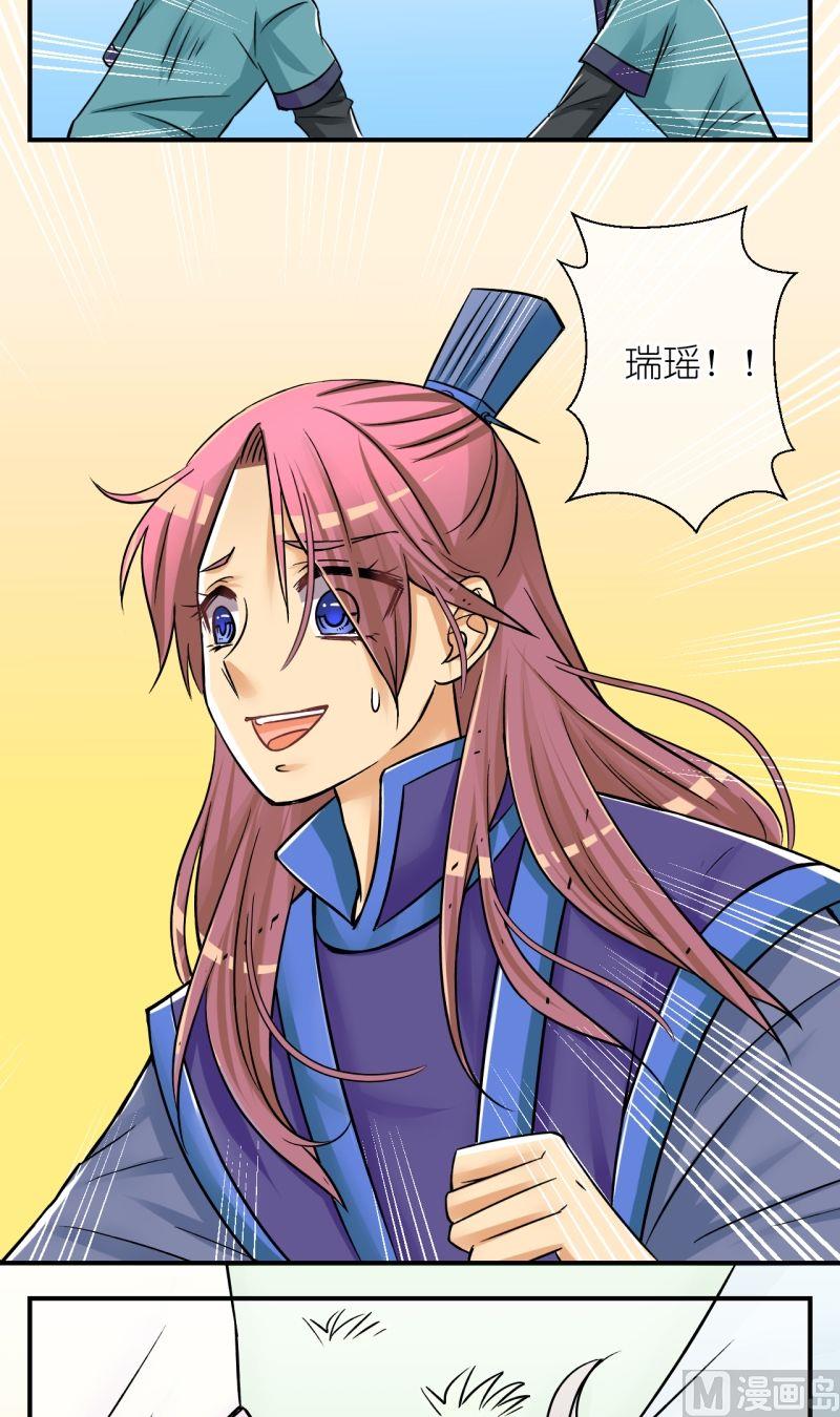 《红线错情》第76话偷梁换柱（二） 第5页