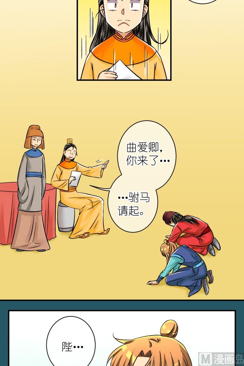 《红线错情》第77话你不是公主 第3页