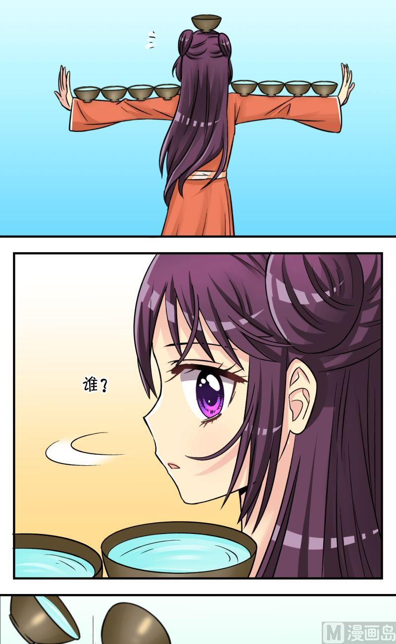 《红线错情》第83话小女子的桃花1 第2页