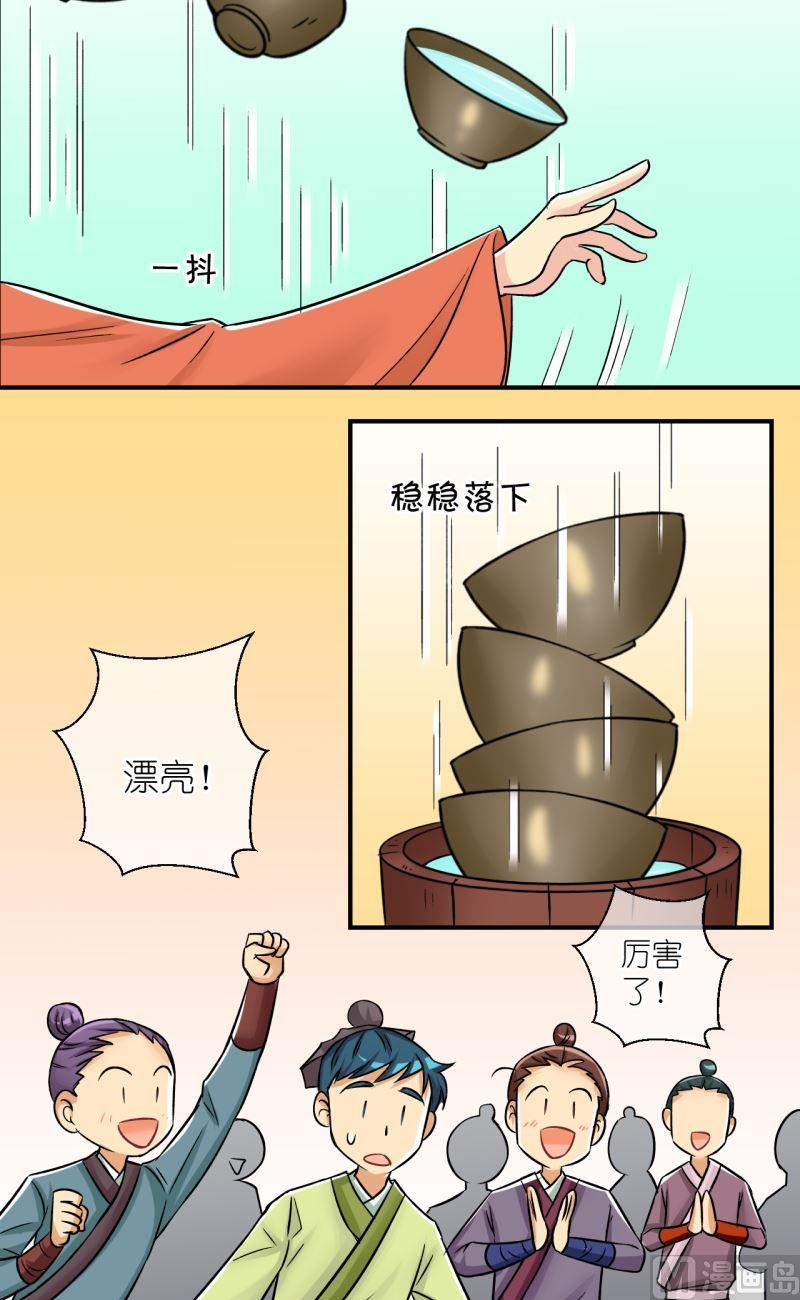 《红线错情》第83话小女子的桃花1 第3页