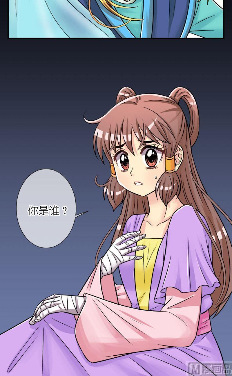 《红线错情》第84话小女子的桃花2 第12页