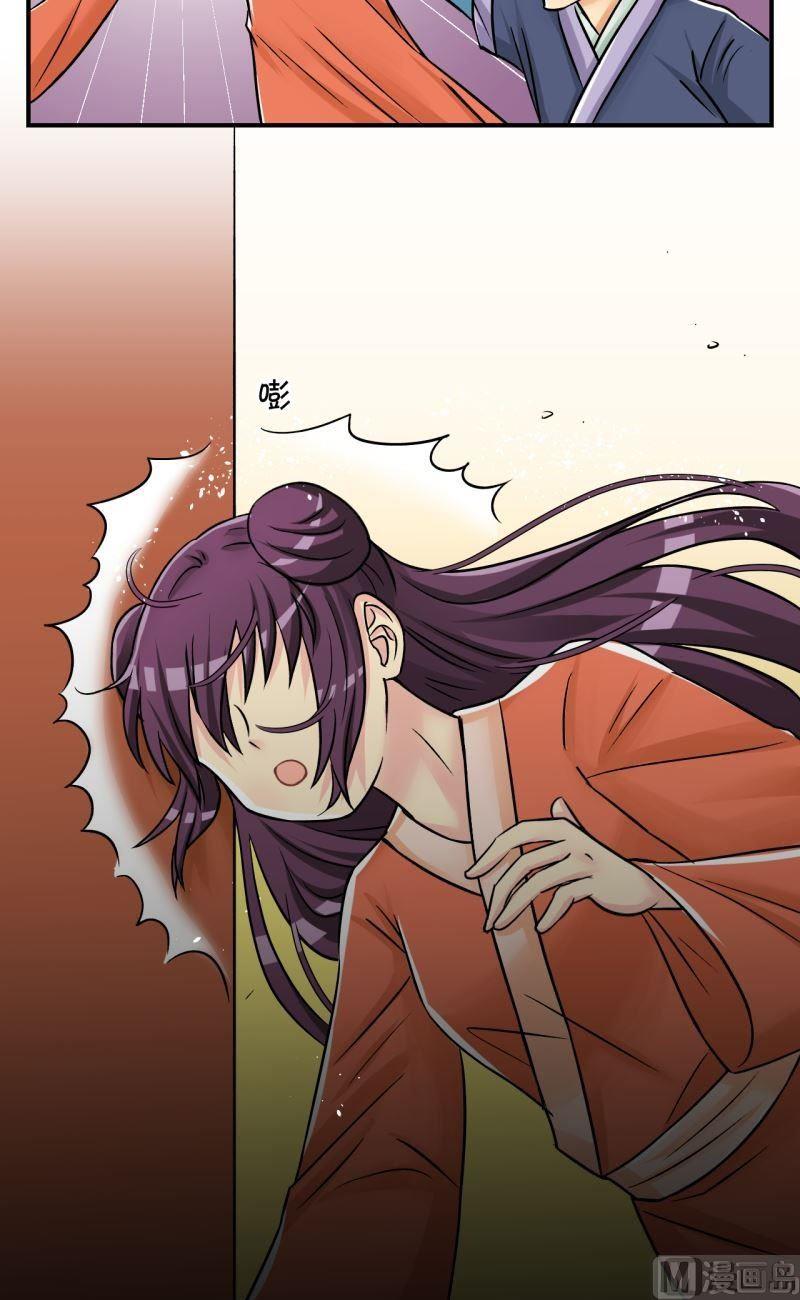 《红线错情》第86话定情信物2 第12页