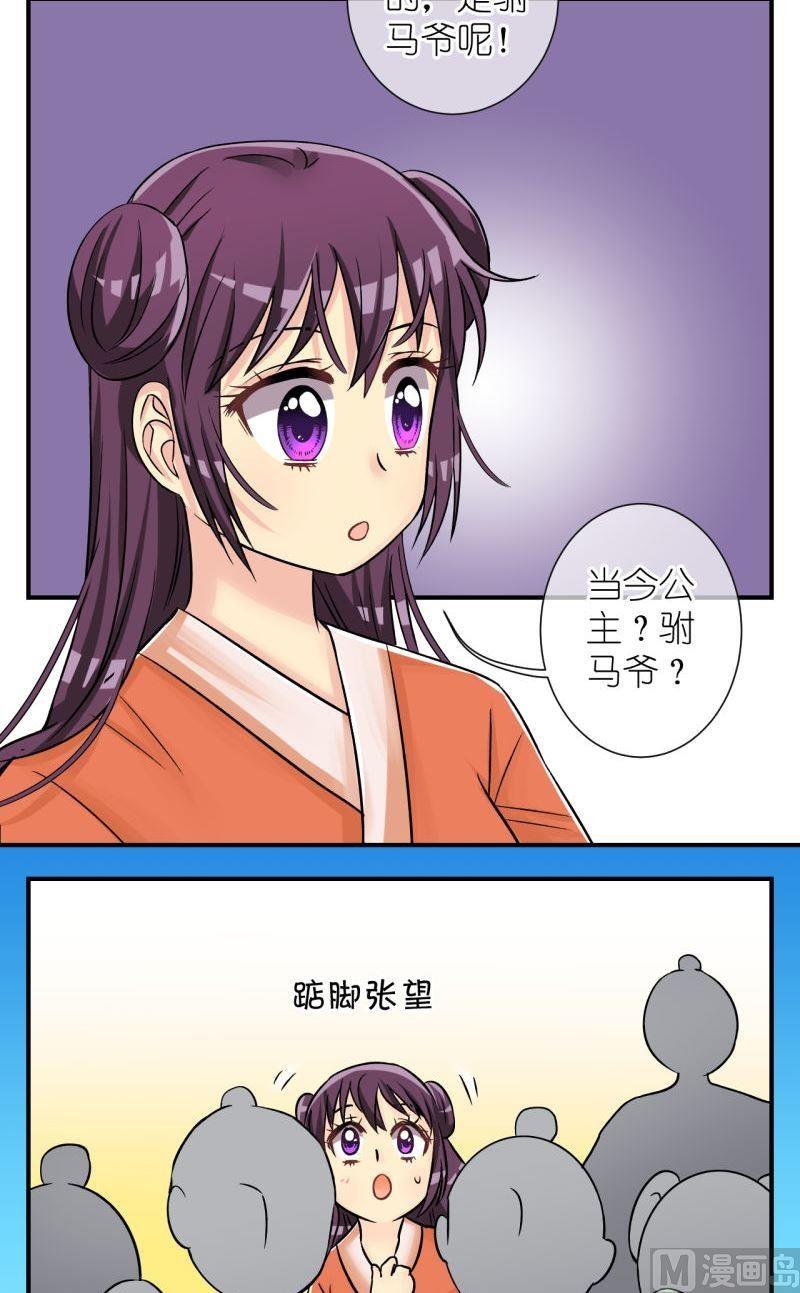 《红线错情》第88话想起来了2 第9页