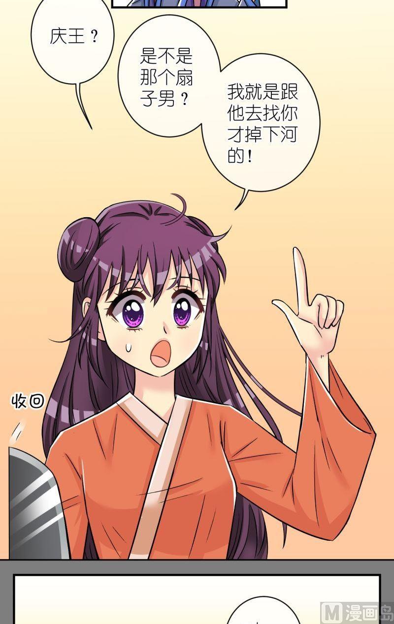 《红线错情》第91话将计就计1 第11页