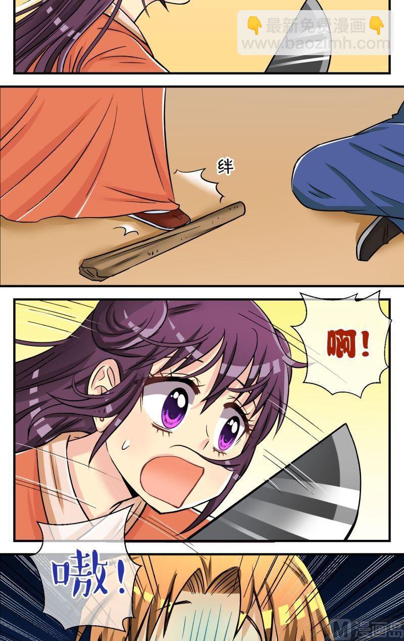 《红线错情》第91话将计就计1 第13页