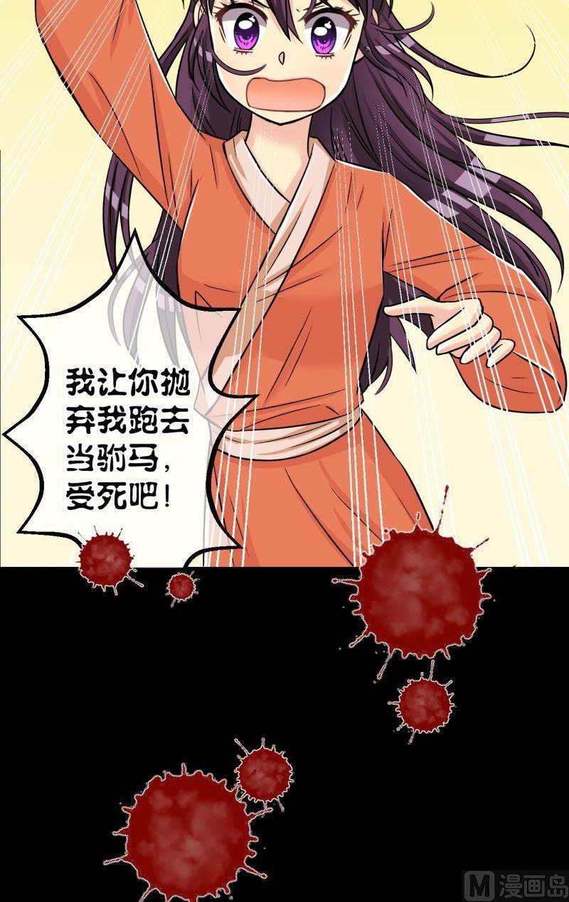 《红线错情》第91话将计就计1 第3页