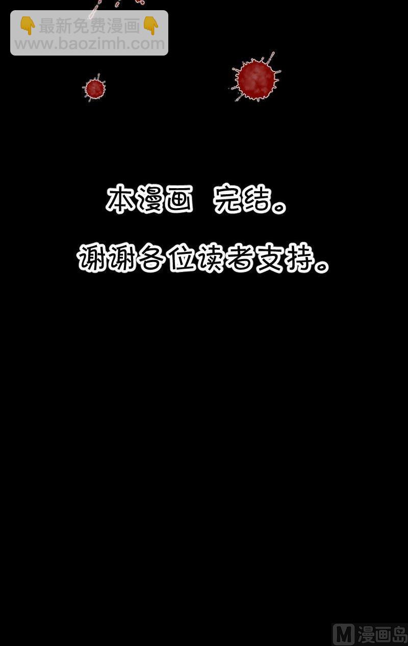 《红线错情》第91话将计就计1 第4页