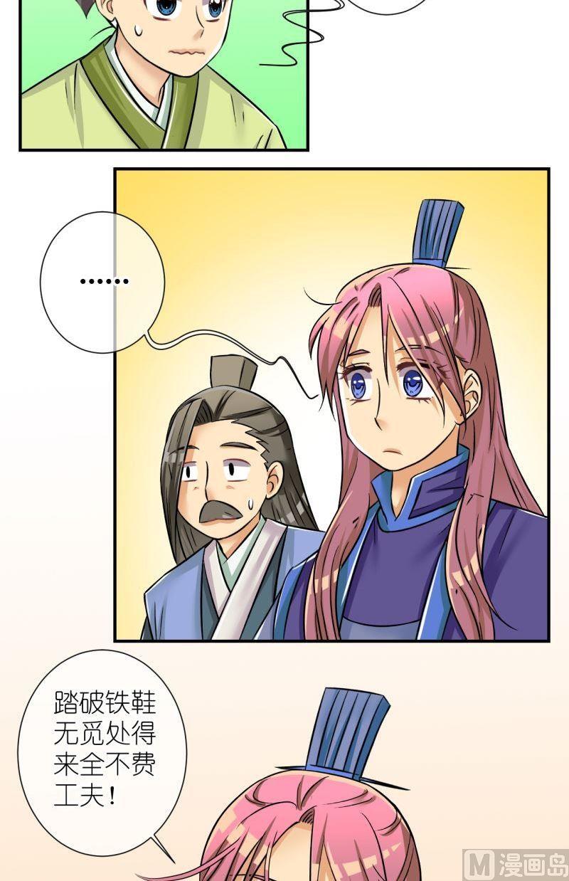 《红线错情》第95话被绑架啦1 第12页