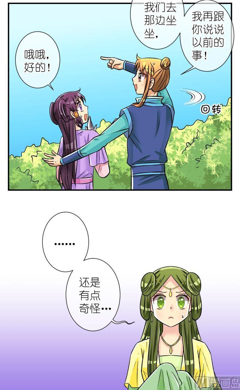 《红线错情》第93话封城1 第4页
