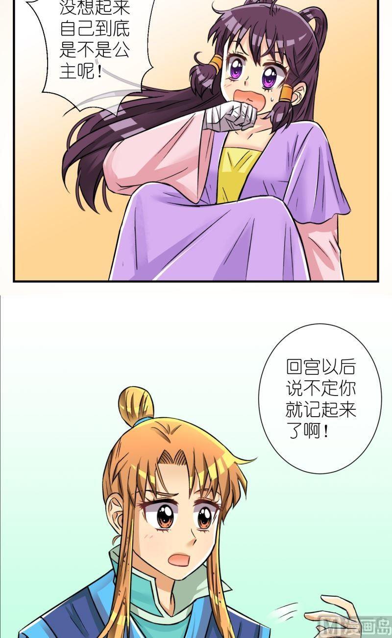 《红线错情》第93话封城1 第7页