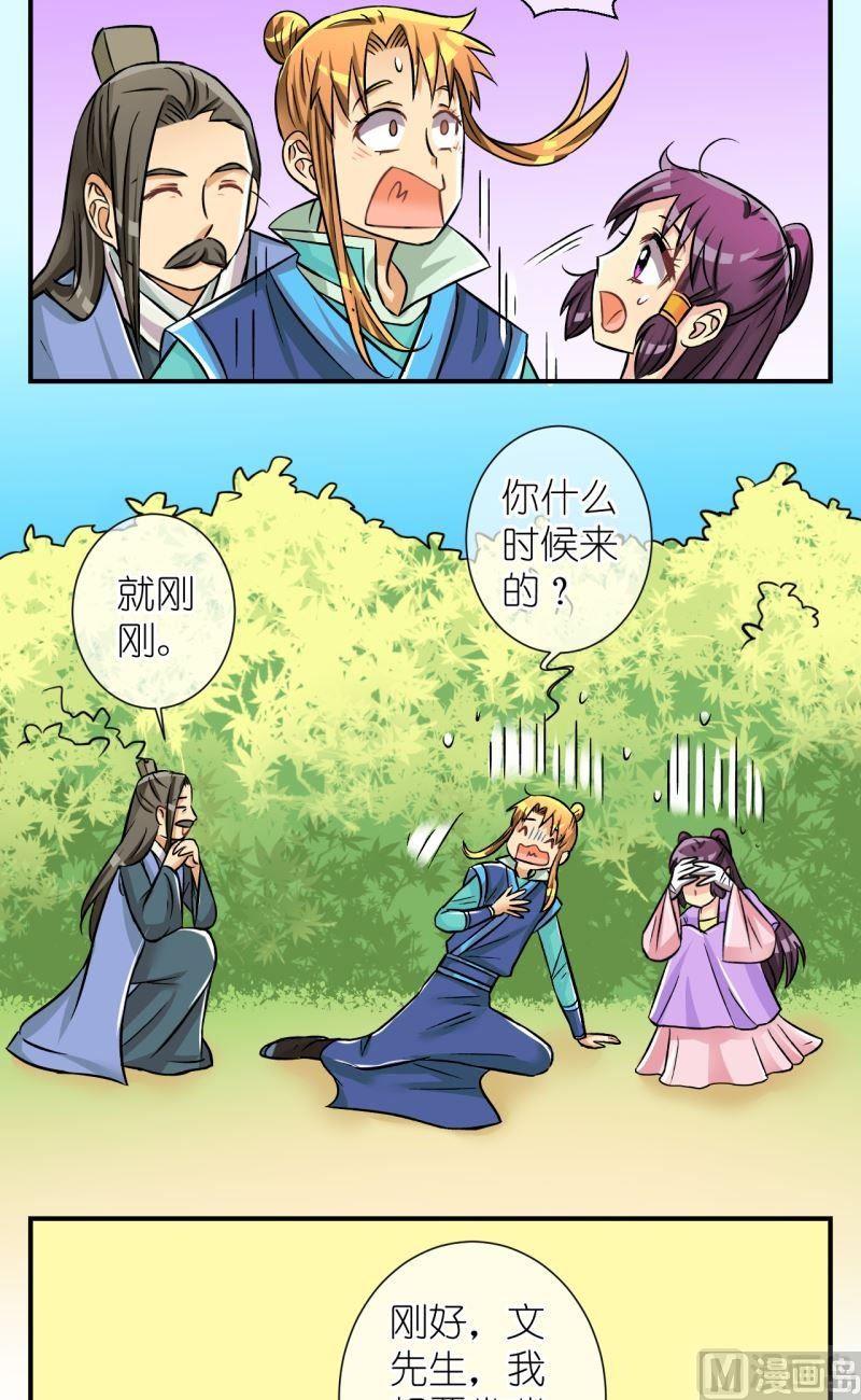 《红线错情》第93话封城1 第9页
