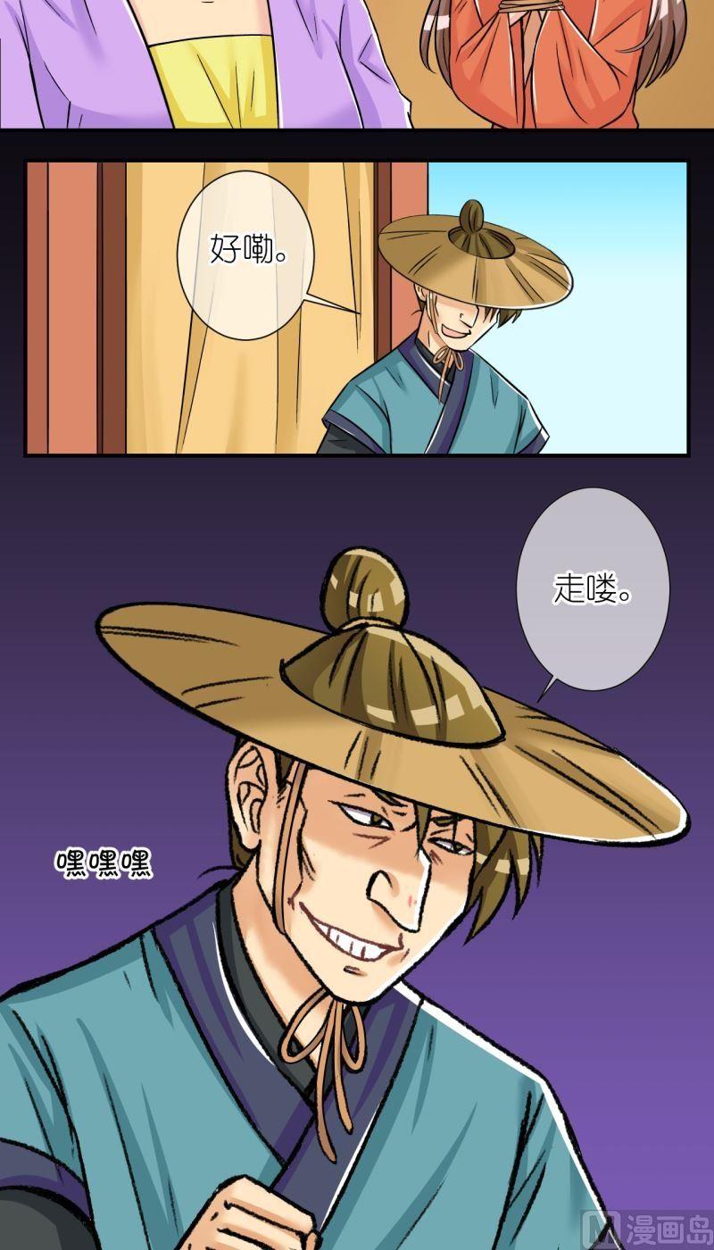 《红线错情》第94话封城2 第12页