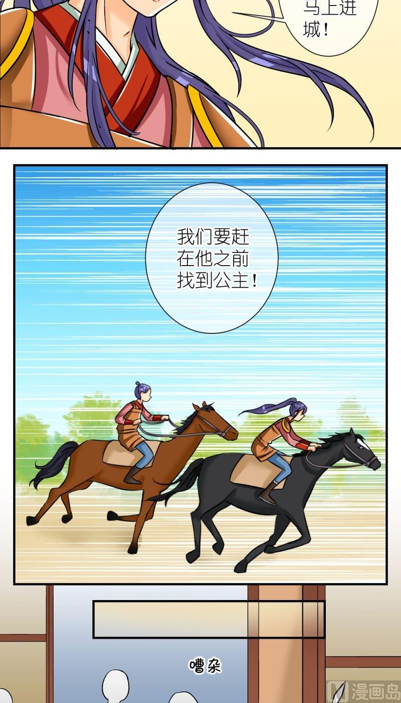《红线错情》第94话封城2 第4页