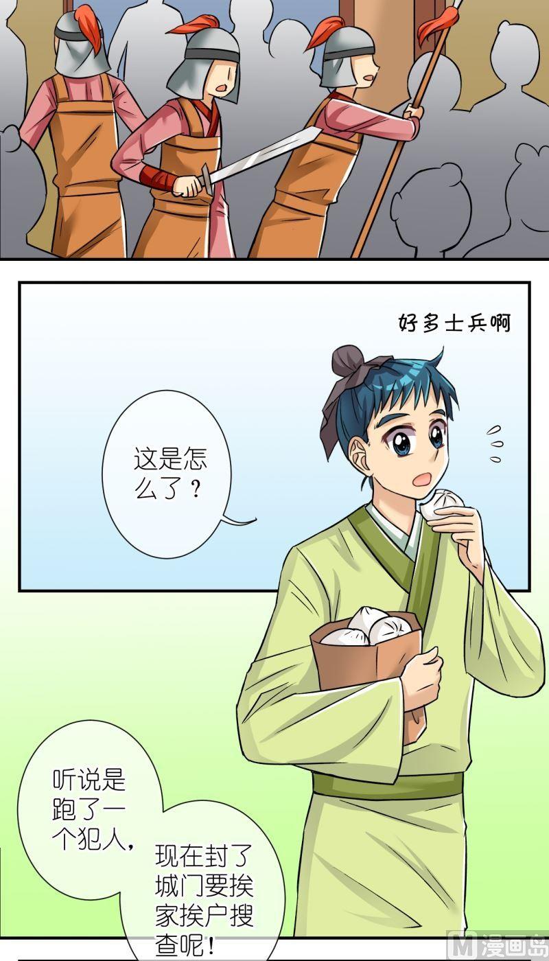《红线错情》第94话封城2 第5页