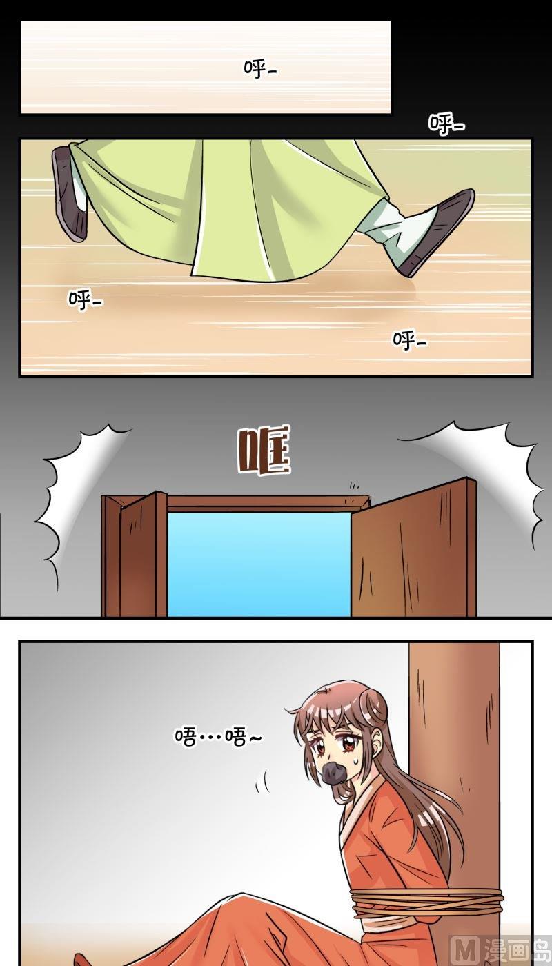 《红线错情》第94话封城2 第7页