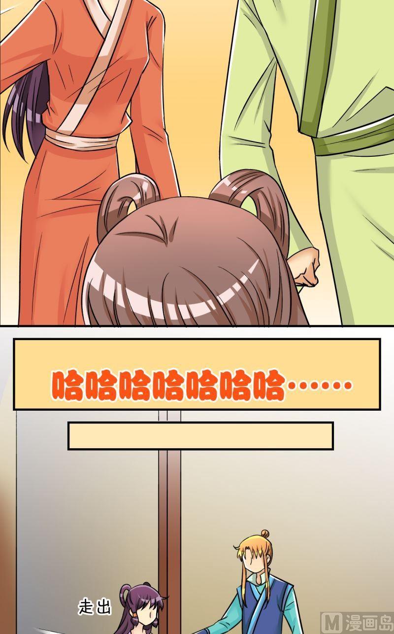 《红线错情》第92话将计就计2 第7页