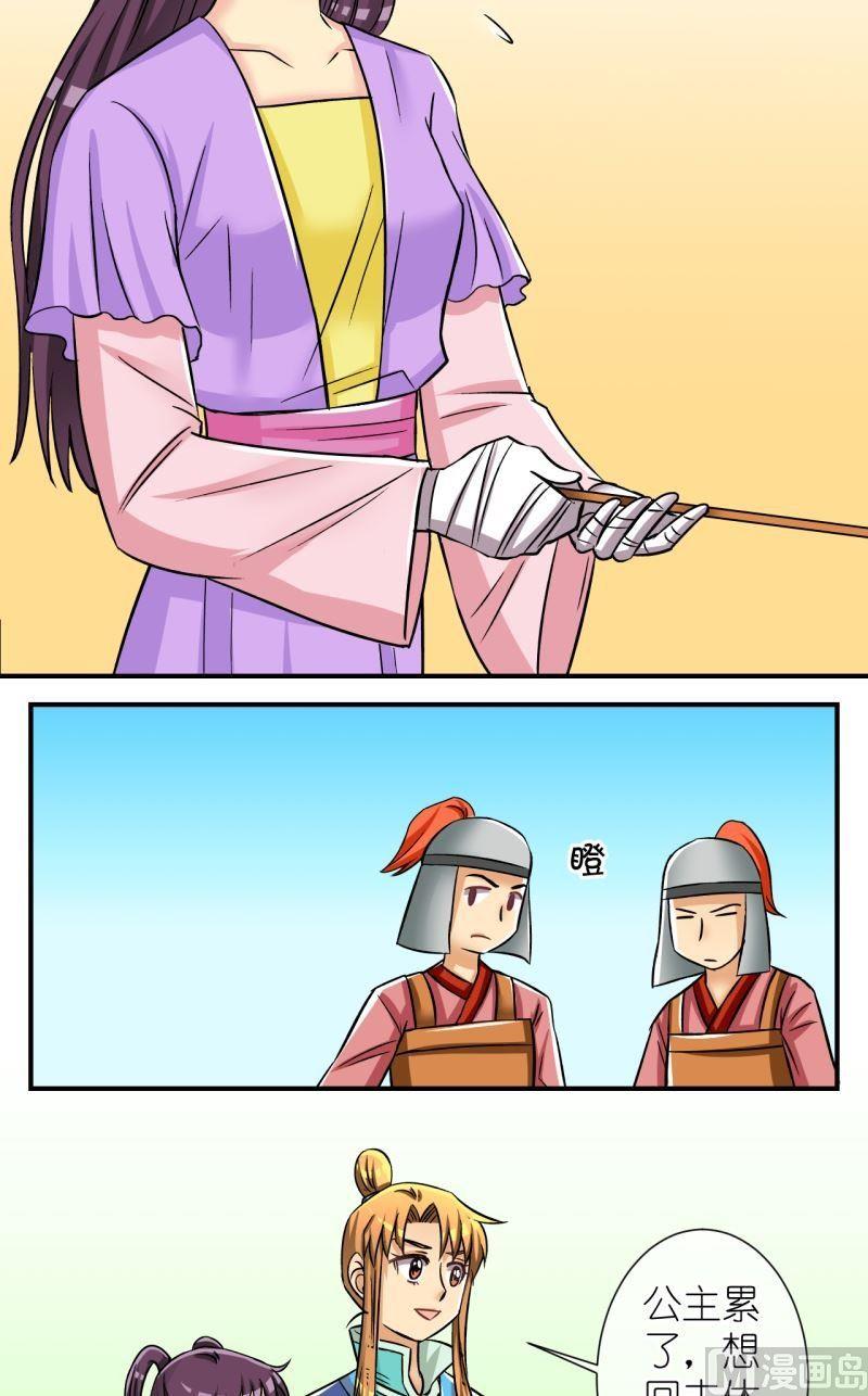 《红线错情》第92话将计就计2 第9页