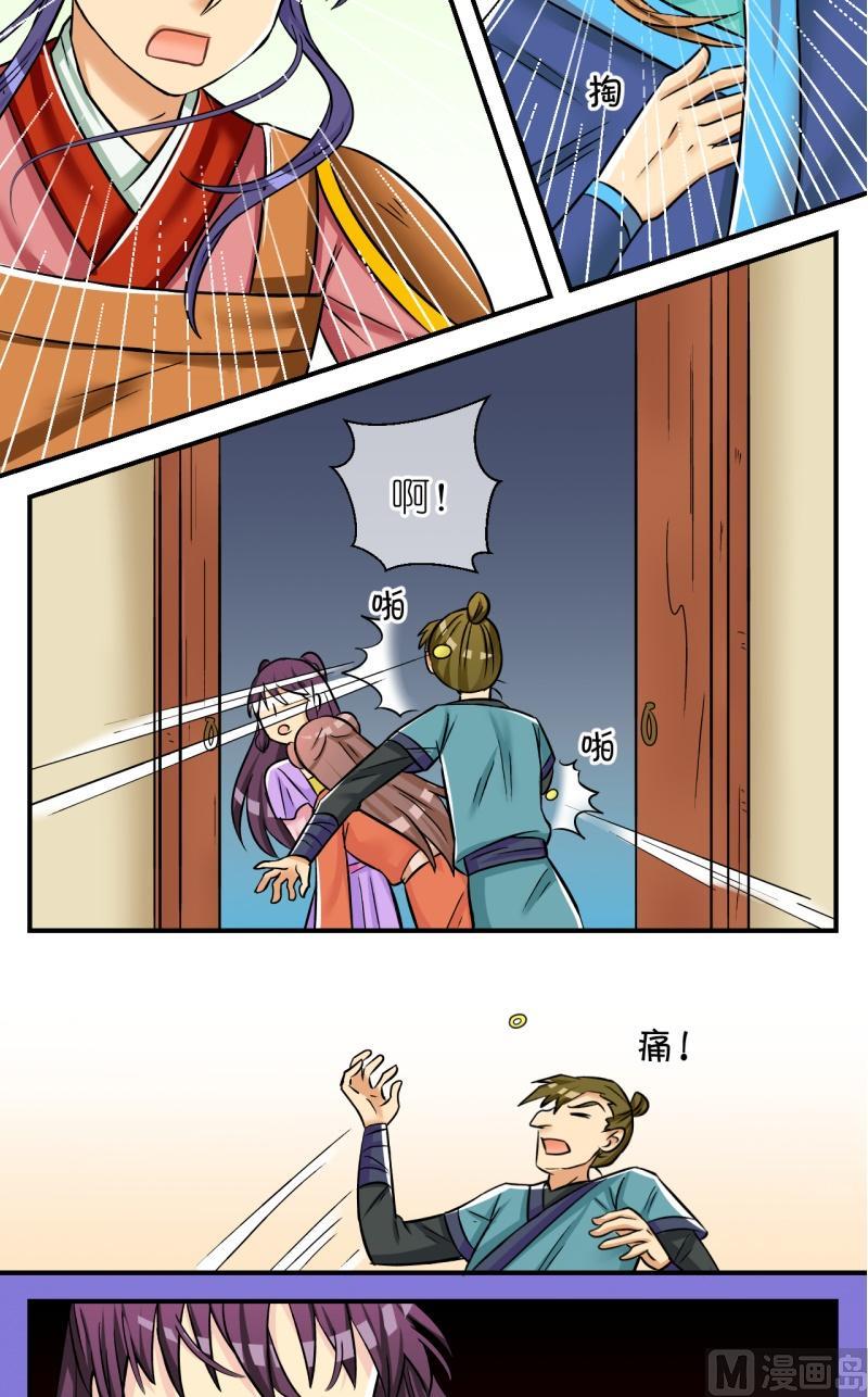 《红线错情》第99话公主归来1 第2页