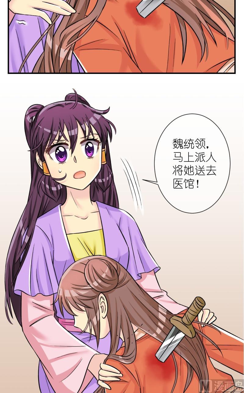 《红线错情》第99话公主归来1 第5页
