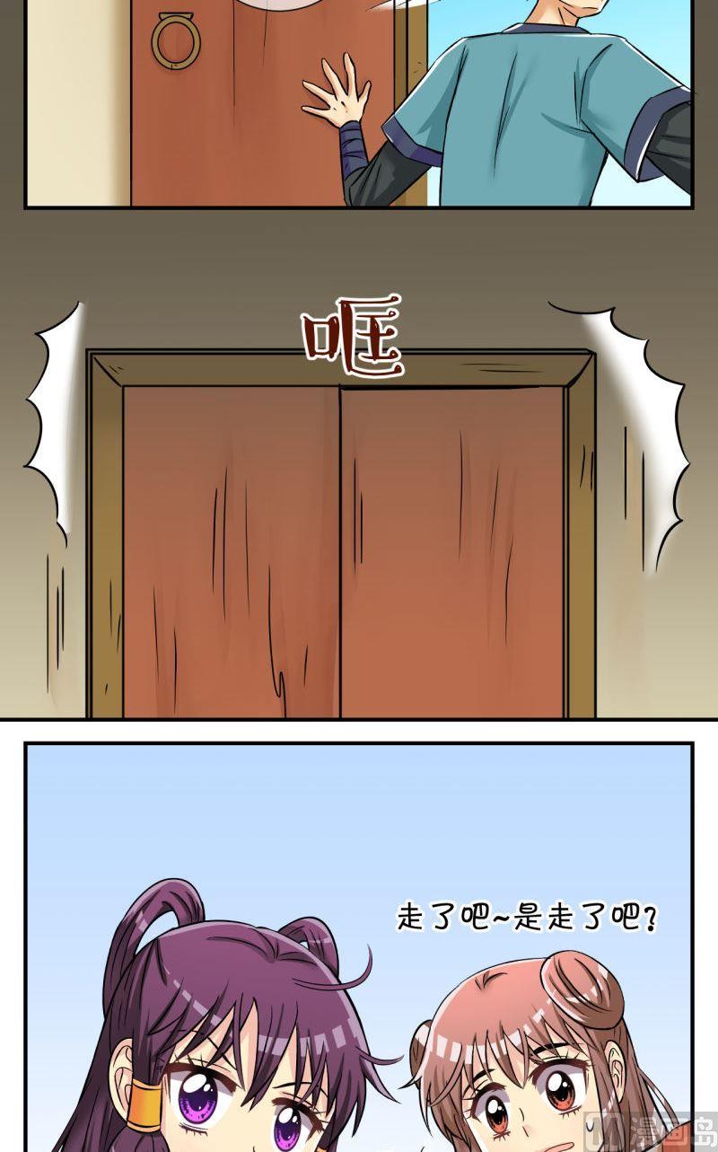 《红线错情》第97话救援惊悚1 第10页