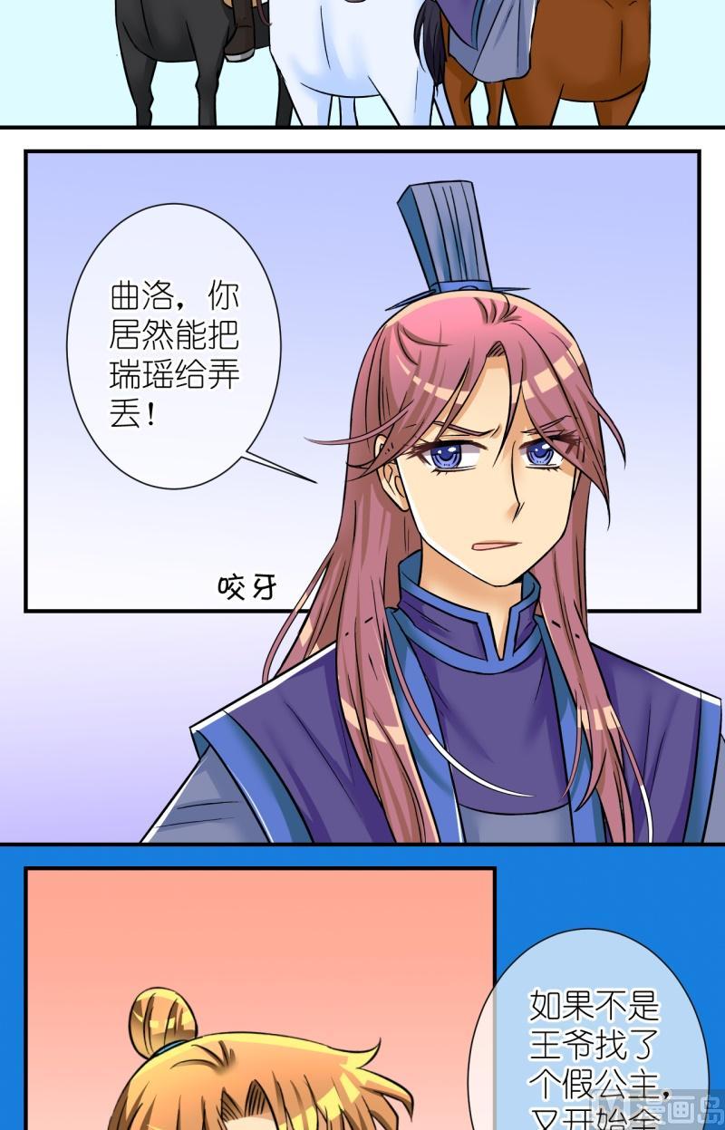 《红线错情》第98话救援惊魂2 第2页