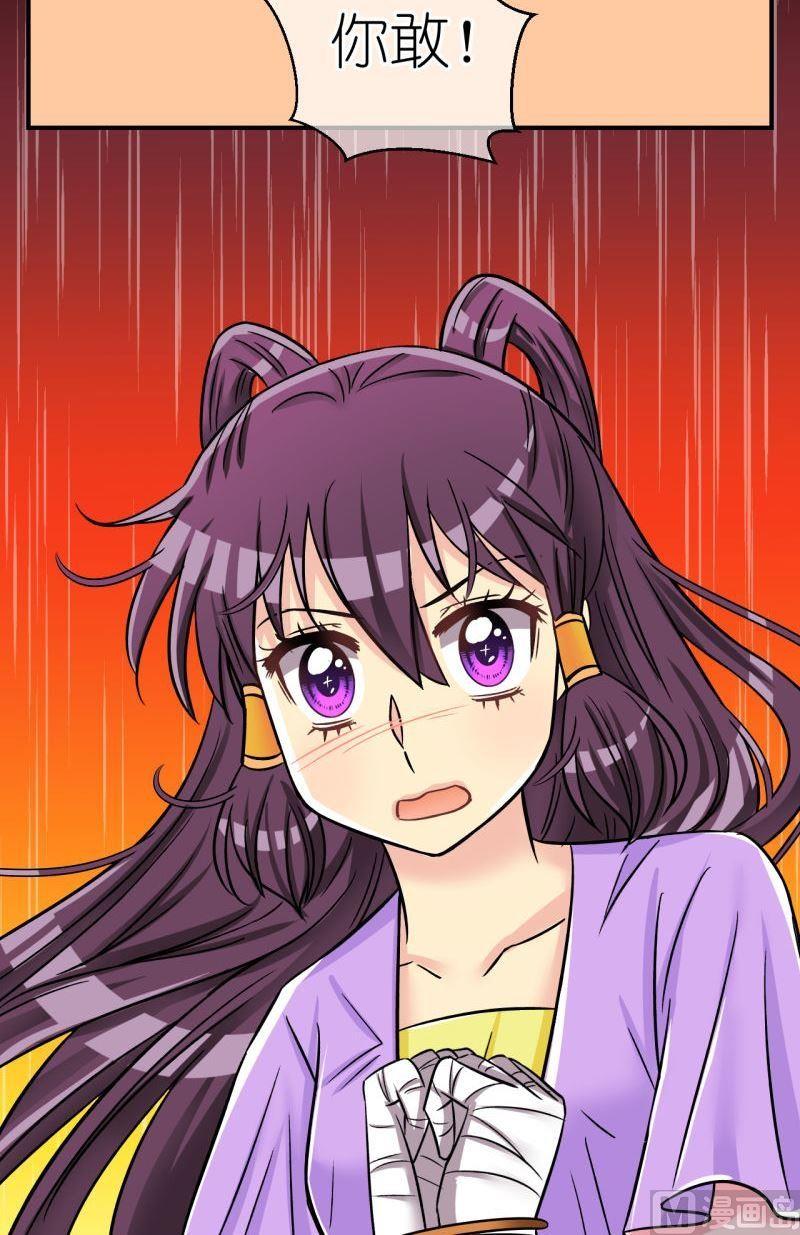 《红线错情》第96话被绑架啦2 第15页