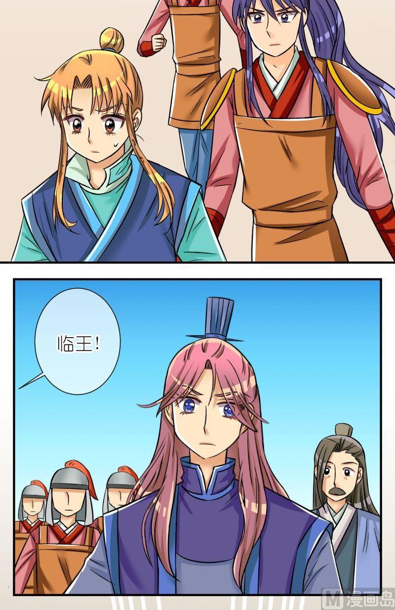 《红线错情》第96话被绑架啦2 第9页