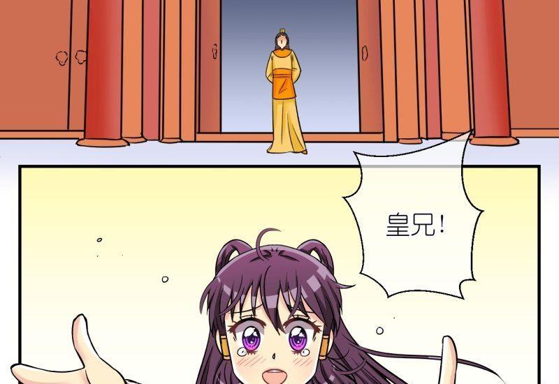《红线错情》第101话 大婚1 第10页