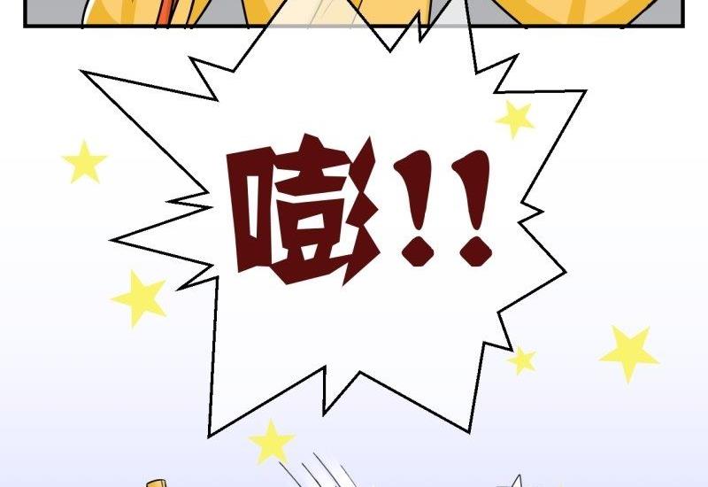 《红线错情》第101话 大婚1 第14页