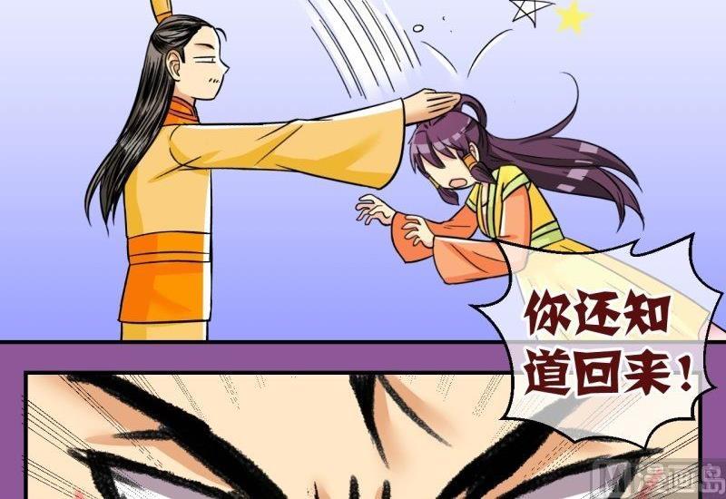 《红线错情》第101话 大婚1 第15页