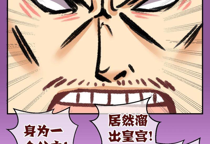 《红线错情》第101话 大婚1 第16页
