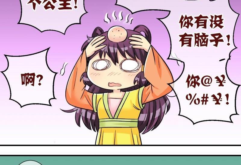《红线错情》第101话 大婚1 第17页