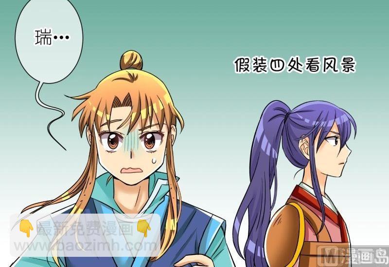 《红线错情》第101话 大婚1 第18页