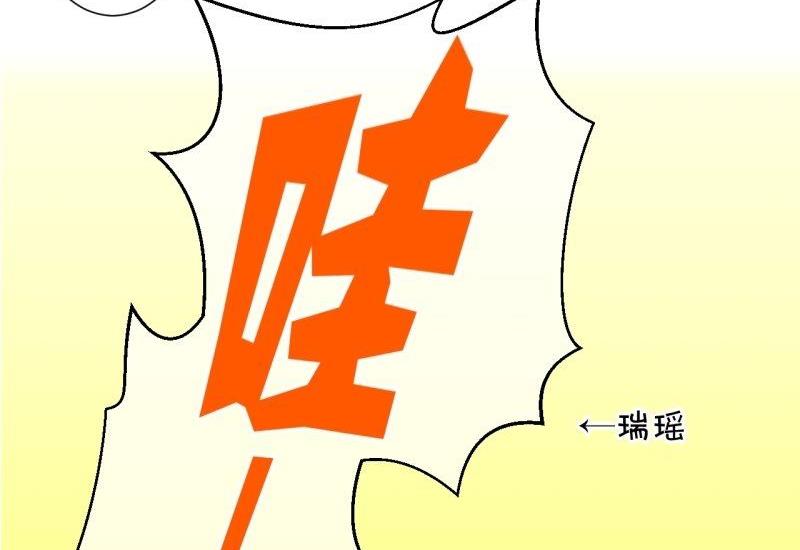 《红线错情》第101话 大婚1 第20页