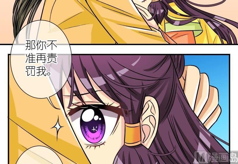 《红线错情》第101话 大婚1 第24页
