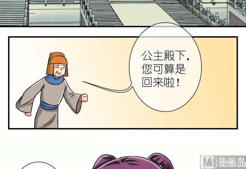 《红线错情》第101话 大婚1 第3页