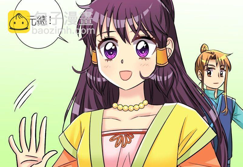 《红线错情》第101话 大婚1 第4页