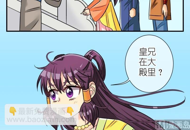 《红线错情》第101话 大婚1 第6页