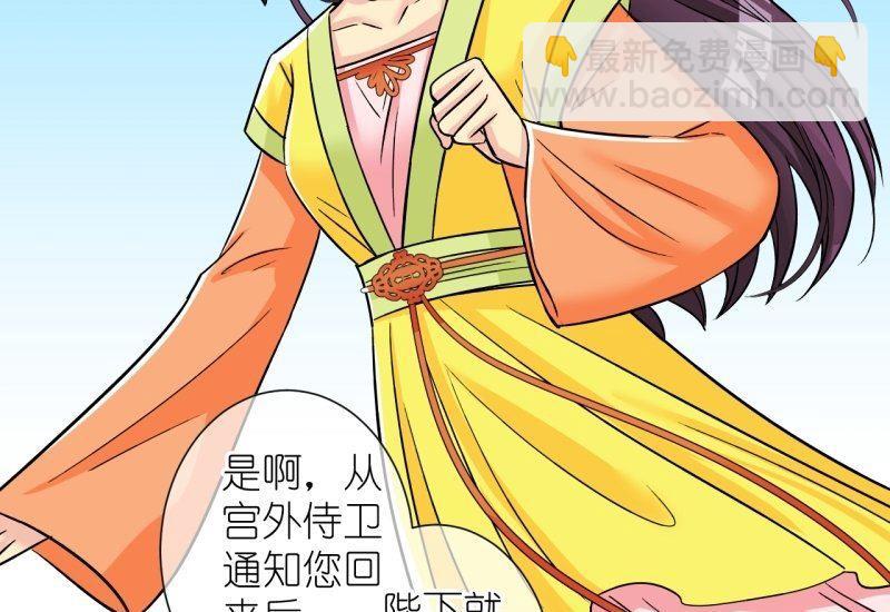 《红线错情》第101话 大婚1 第7页
