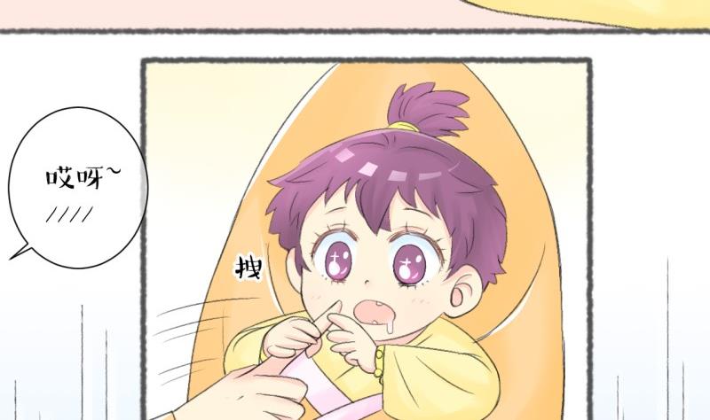 《红线错情》第103话吾家皇妹成长记 第10页