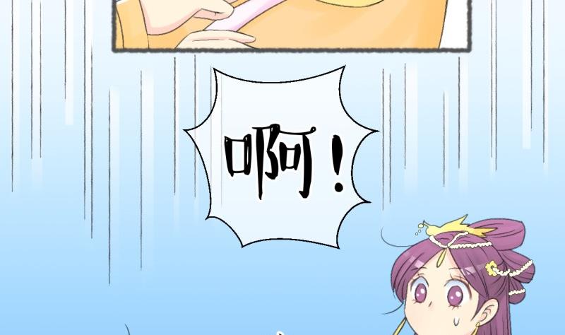 《红线错情》第103话吾家皇妹成长记 第11页
