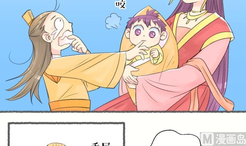 《红线错情》第103话吾家皇妹成长记 第12页