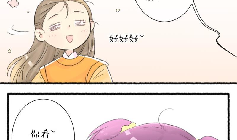 《红线错情》第103话吾家皇妹成长记 第23页