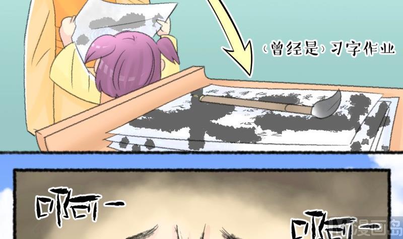 《红线错情》第103话吾家皇妹成长记 第27页