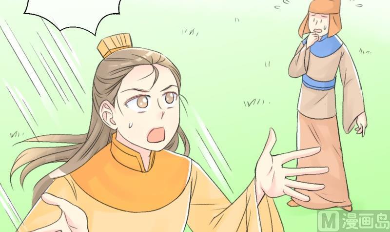 《红线错情》第103话吾家皇妹成长记 第33页